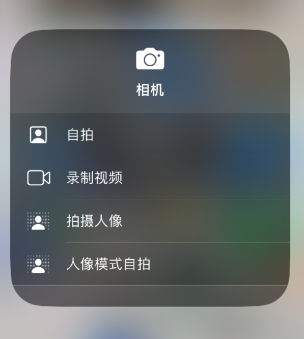 小技巧:在 iPhone 14 执行这些操作,可快速打开常用功能