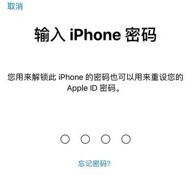 南岗苹果15维修网点分享iPhone 15六位密码怎么改四位 