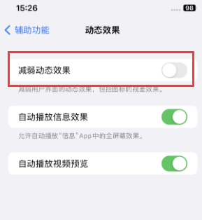 南岗苹果售后维修点分享苹果iPhone如何隐藏dock栏 