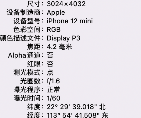 南岗苹果15维修服务分享iPhone 15拍的照片太亮解决办法 