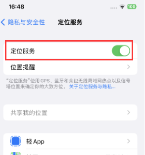 南岗苹果维修客服分享如何在iPhone上隐藏自己的位置 