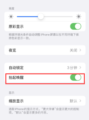 南岗苹果授权维修站分享iPhone轻点无法唤醒怎么办