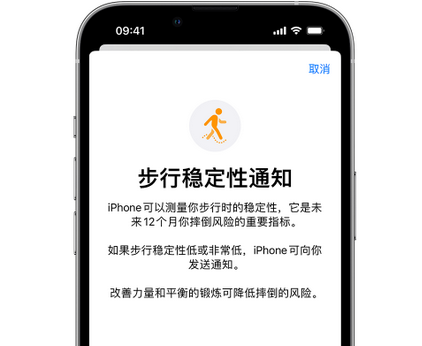 南岗iPhone手机维修如何在iPhone开启'步行稳定性通知' 