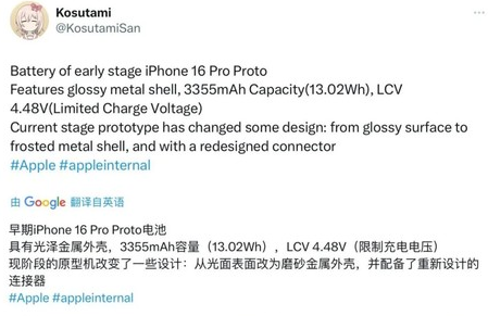 南岗苹果16pro维修分享iPhone 16Pro电池容量怎么样