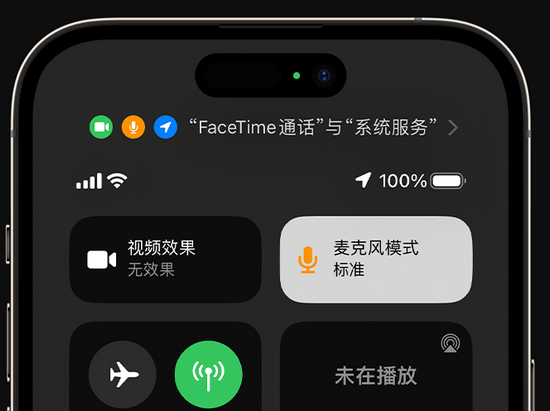 南岗苹果授权维修网点分享iPhone在通话时让你的声音更清晰 