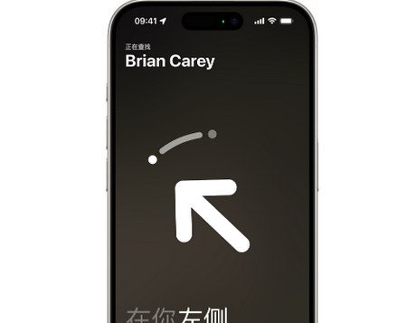 南岗苹果15维修iPhone15使用“查找”与朋友见面