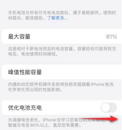 南岗苹果15维修分享iPhone15充电到80%就充不进电了怎么办 