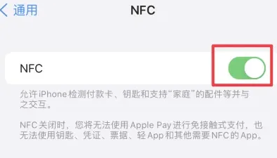 南岗苹南岗果维修服务分享iPhone15NFC功能开启方法