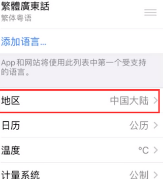 南岗苹果无线网维修店分享iPhone无线局域网无法开启怎么办