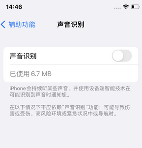 南岗苹果锁屏维修分享iPhone锁屏时声音忽大忽小调整方法