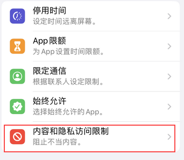 南岗appleID维修服务iPhone设置中Apple ID显示为灰色无法使用