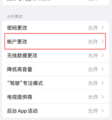 南岗appleID维修服务iPhone设置中Apple ID显示为灰色无法使用