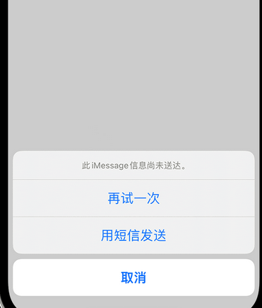 南岗apple维修iPhone上无法正常发送iMessage信息