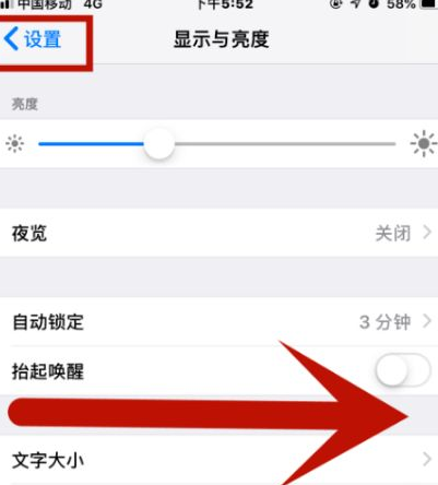 南岗苹南岗果维修网点分享iPhone快速返回上一级方法教程