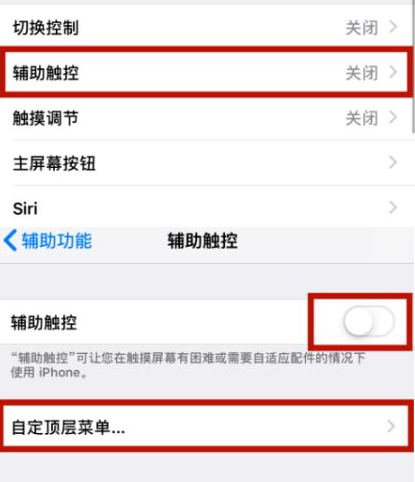 南岗苹南岗果维修网点分享iPhone快速返回上一级方法教程