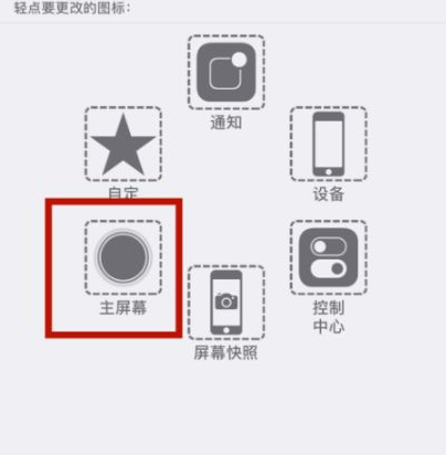 南岗苹南岗果维修网点分享iPhone快速返回上一级方法教程