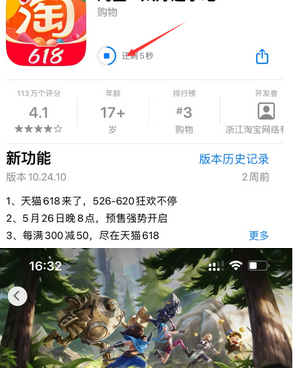 南岗苹果维修站分享如何查看App Store软件下载剩余时间 