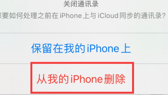 南岗苹果14维修站分享iPhone14如何批量删除联系人 