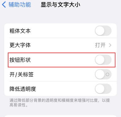 南岗苹果换屏维修分享iPhone屏幕上出现方块按钮如何隐藏