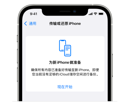 南岗苹果14维修网点分享iPhone14如何增加iCloud临时免费空间 