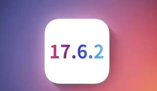 南岗苹果维修店铺分析iOS 17.6.2即将发布 