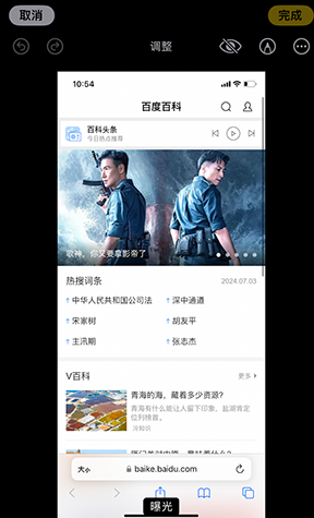 南岗iPhone维修服务分享iPhone怎么批量修图