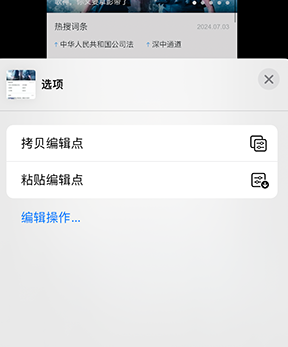 南岗iPhone维修服务分享iPhone怎么批量修图 