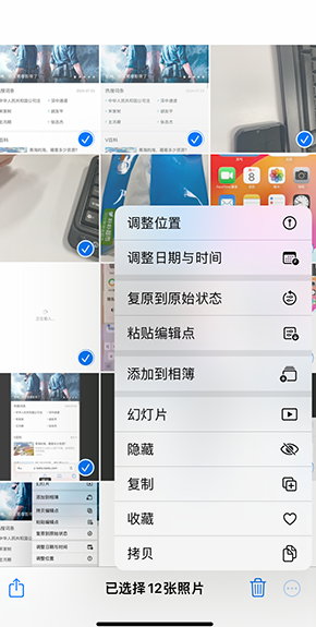 南岗iPhone维修服务分享iPhone怎么批量修图