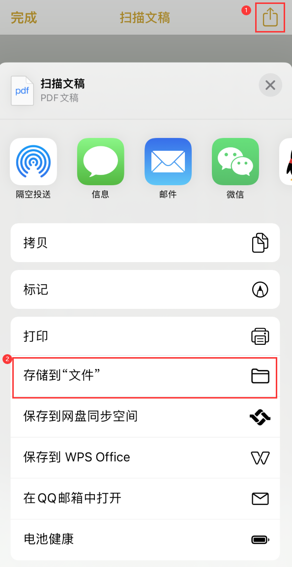 南岗iPhone14维修站点分享苹果14通过手机将纸质文件转为电子档 