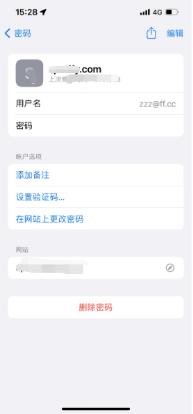 南岗苹果14服务点分享iPhone14忘记APP密码快速找回方法 