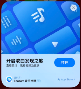 南岗苹果14维修站分享iPhone14音乐识别功能使用方法 