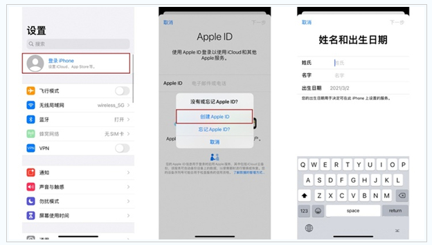 南岗苹果维修网点分享:Apple ID有什么用?新手如何注册iPhone14 ID? 