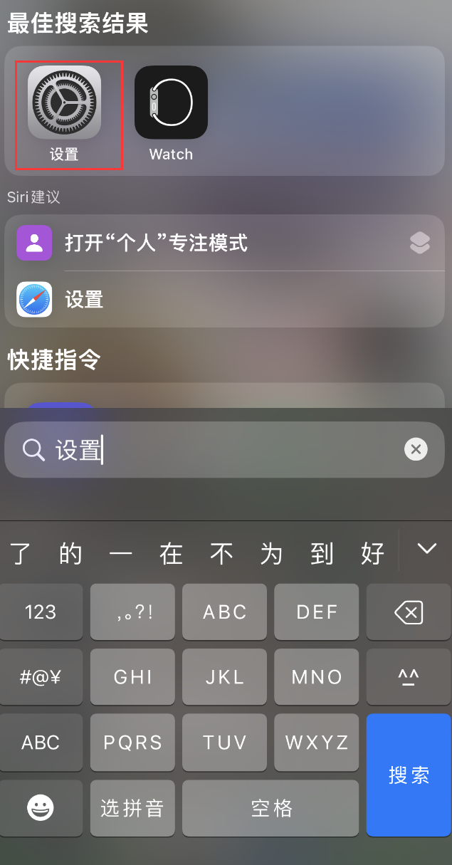 南岗苹果手机维修分享：iPhone 找不到“设置”或“App Store”怎么办？ 