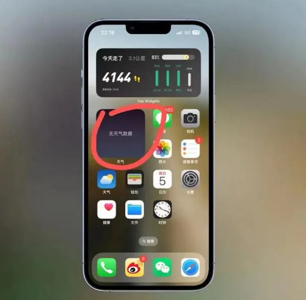 南岗苹果手机维修分享:iOS16主屏幕天气小组件无法正常工作怎么办？ 