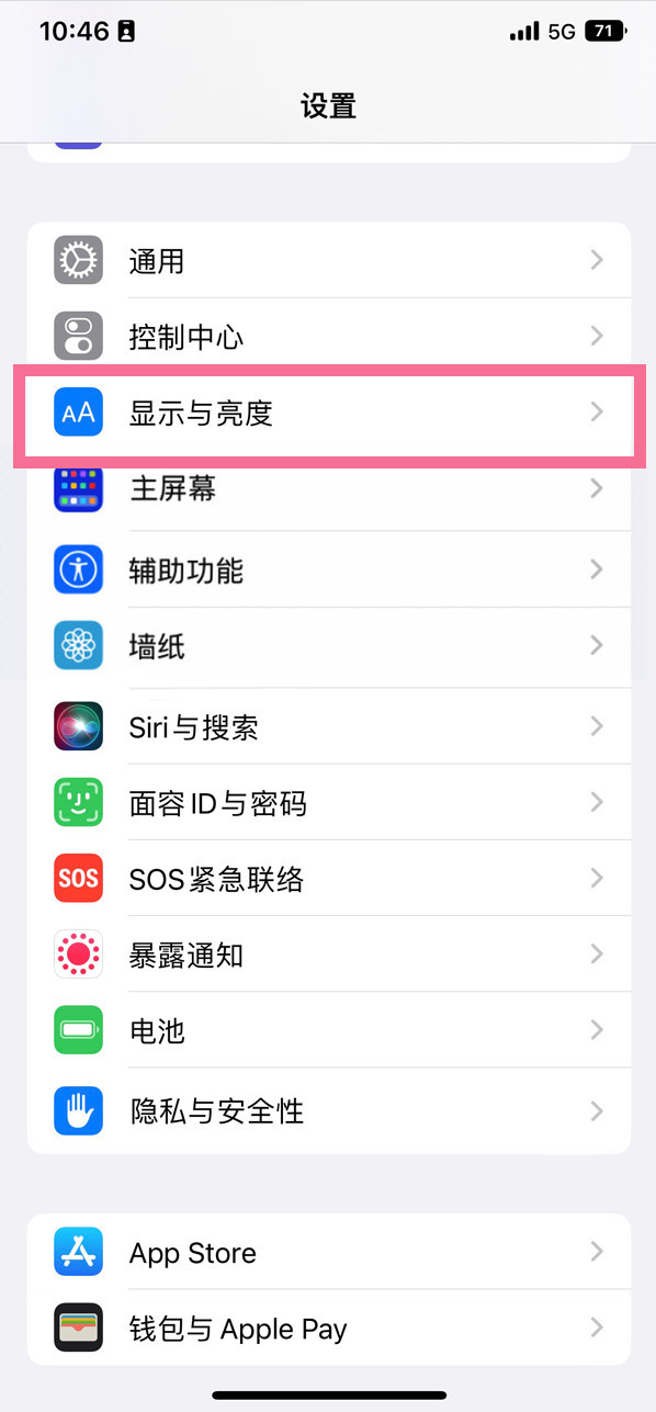 南岗苹果14维修店分享iPhone14 plus如何设置护眼模式 