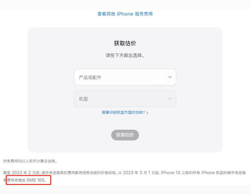 南岗苹果手机维修分享建议旧iPhone机型赶紧去换电池 