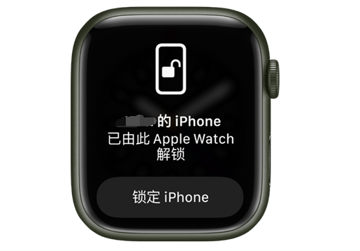 南岗苹果手机维修分享用 AppleWatch 解锁配备面容 ID 的 iPhone方法 