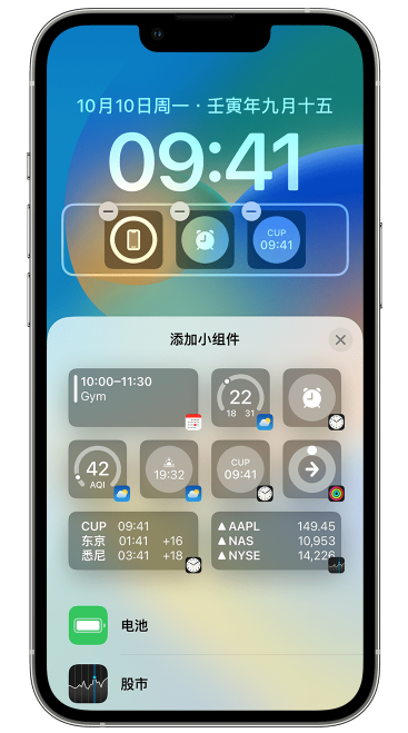 南岗苹果维修网点分享iOS 16 如何在锁屏上添加小组件？点击无响应如何解决？ 