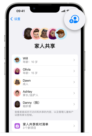 南岗苹果维修网点分享iOS 16 小技巧：通过“家人共享”为孩子创建 Apple ID 