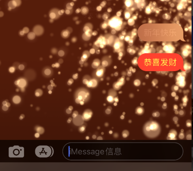 南岗苹果维修网点分享iPhone 小技巧：使用 iMessage 信息和红包功能 