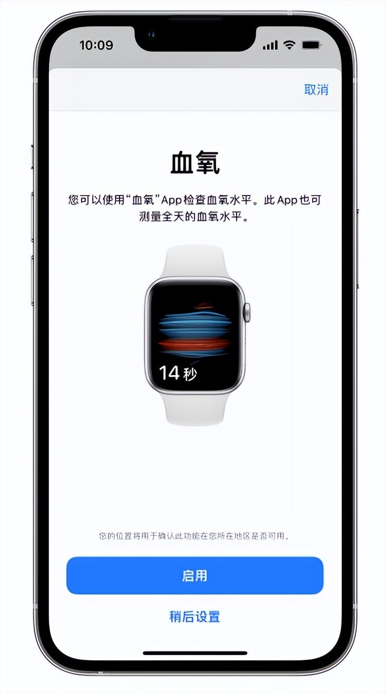 南岗苹果14维修店分享使用iPhone 14 pro测血氧的方法 