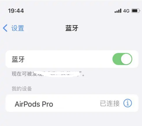 南岗苹果维修网点分享AirPods Pro连接设备方法教程 