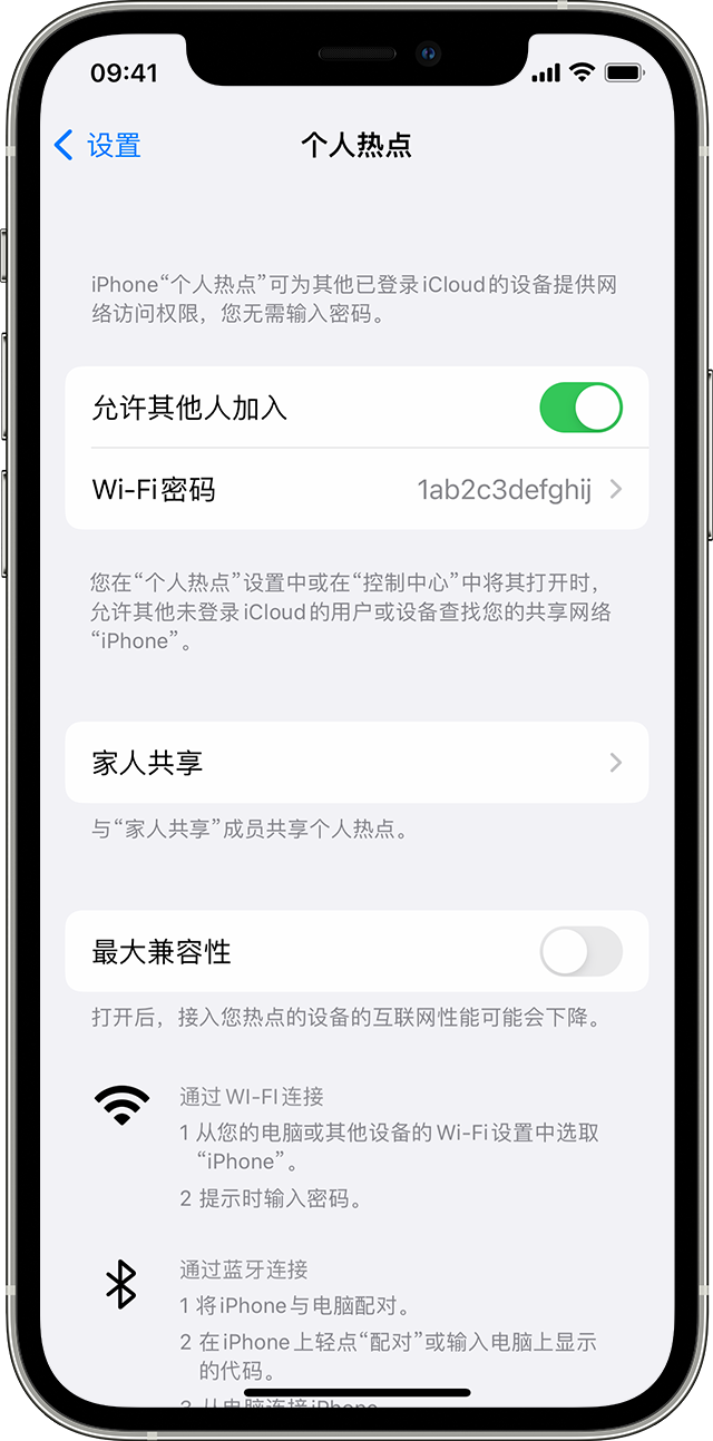 南岗苹果14维修分享iPhone 14 机型无法开启或使用“个人热点”怎么办 