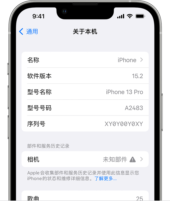 南岗苹果维修分享iPhone 出现提示相机“未知部件”是什么原因？ 