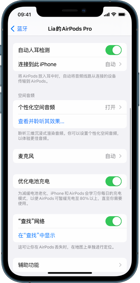 南岗苹果手机维修分享如何通过 iPhone “查找”功能定位 AirPods 