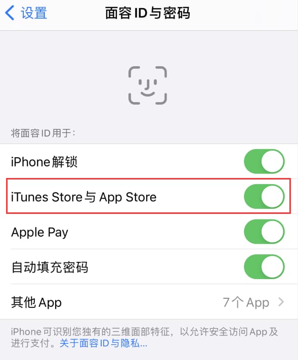 南岗苹果14维修分享苹果iPhone14免密下载APP方法教程 