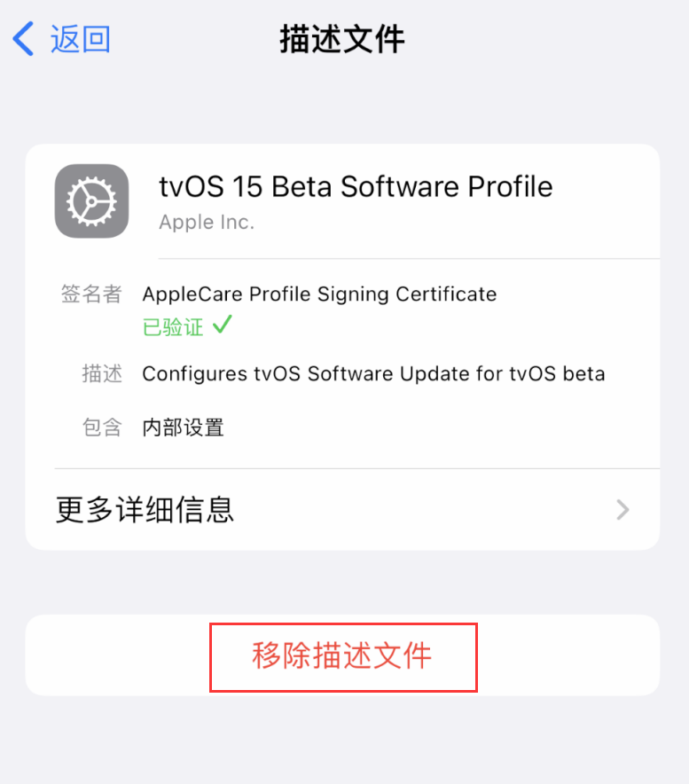 南岗苹果手机维修分享iOS 16 屏蔽系统更新教程 