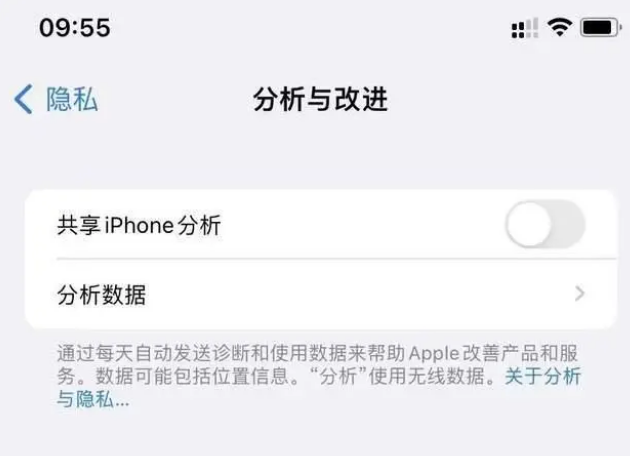 南岗苹果手机维修分享iPhone如何关闭隐私追踪 