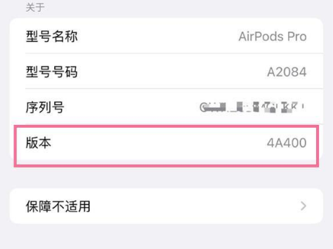 南岗苹果手机维修分享AirPods pro固件安装方法 