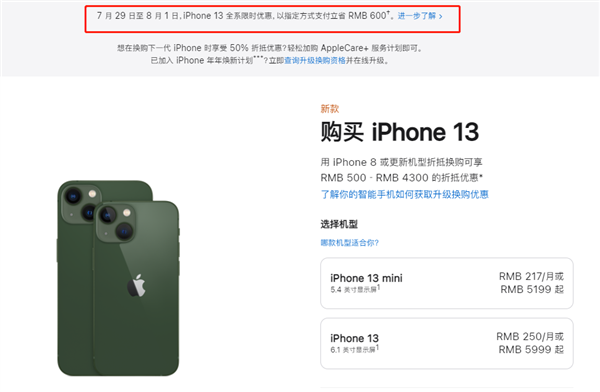 南岗苹果13维修分享现在买iPhone 13划算吗 